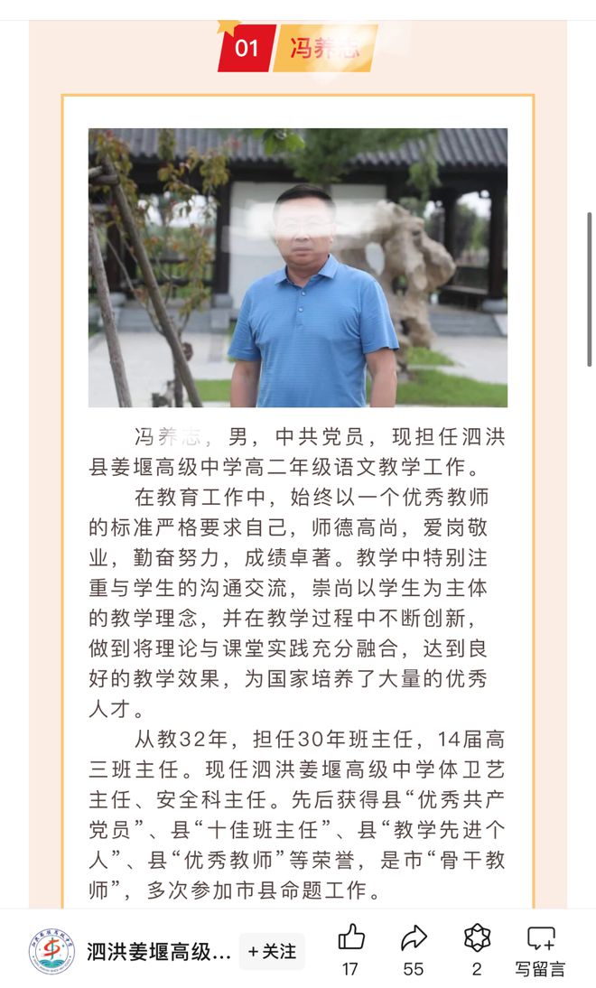 音错发工作群把子弹给了情子很生气龙8体育入口网传宿迁一老师不雅语(图5)