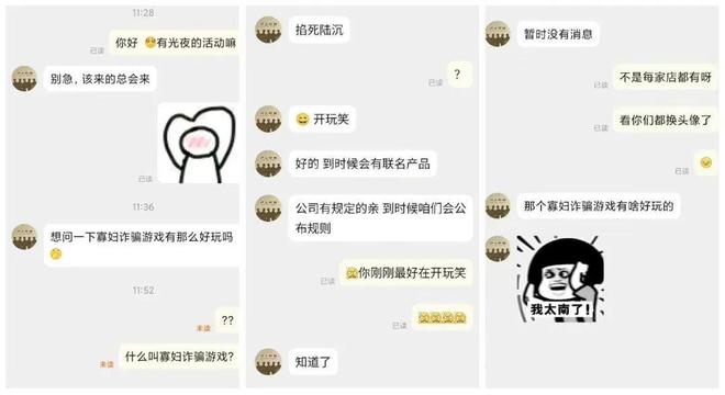 出圈强势吸金与疯狂翻车只在一念之间龙8体育食饮品牌乙游IP联名频繁(图6)