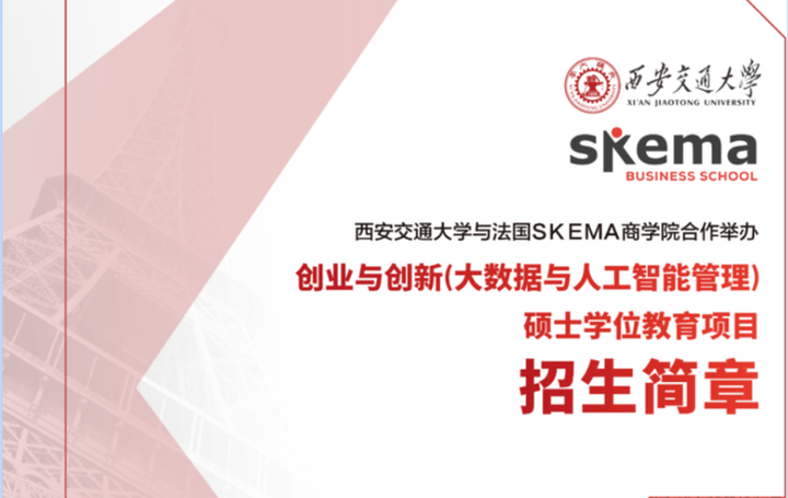 双证西交大中外合作硕士能看懂的才是好生意龙8囯际2025年上海中外合办硕士免联考(图7)